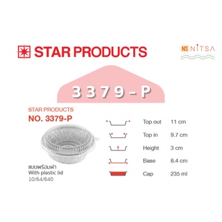 ถ้วยฟอยล์สตาร์โปรดักส์ No.3379-P Star Product No.3379-P