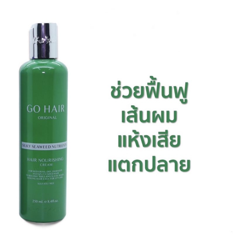 Go Hair Silky Seaweed โกแฮร์