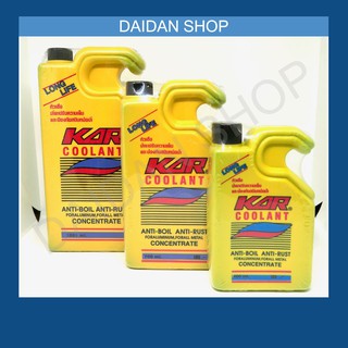 KAR Coolant น้ำยาหล่อเย็น (400ml , 700ml , 1000ml) ป้องกันสนิม น้ำยาหม้อน้ำ