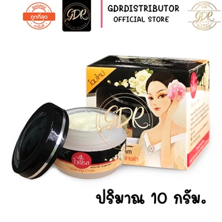 ไวท์โรส Whitening cream ไวท์โรสเจาะ