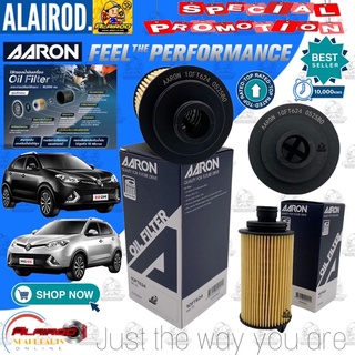 AARON กรองน้ำมันเครื่อง MG GS 2.0T / 10105963