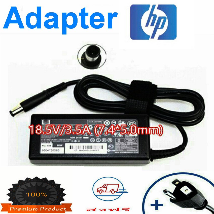 Adapter HP Compaq 18.5V/3.5A (7.4*5.0mm) หัวเข็ม (Black) สายชาร์จโน๊ตบุ๊คราคาถูก สายชาร์จโน๊ตบุ๊ควัสดุคุณภาพดี ชาร์จโน๊ต