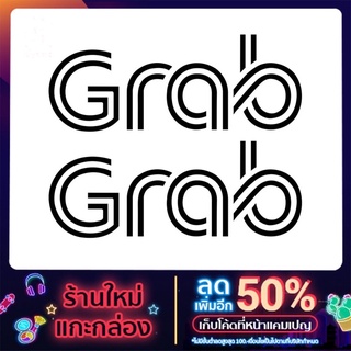 สติ๊กเกอร์ Grad ขนาดใหญ่ ถูกสุดในช๊อปปี้