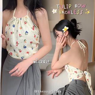 Theyourlooks ♡ พร้อมส่ง Tulip bow backless เสื้อสายเดี่ยว ผูกโบว์ด้านหลัง🌷🍃 (TYL17)