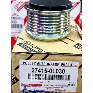 Pulley มู่เล่ย์ไดชาร์ท VIGO 7 ร่อง ลูกรอกไดชาร์จ โตโยต้า วีโก้ 27415-0L030