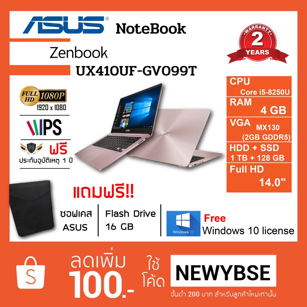 Notebook Asus Zenbook Ux410uf Gv099t I5 8250u 4gb 1 Tb 128 Ssd M 2 Mx130 2gb Gddr5 14 Full Hd Shopee Thailand