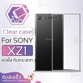 Qcase - เคสใส TPU ผิวนิ่ม สำหรับ SONY Xperia XZ1