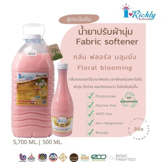 น้ำยาปรับผ้านุ่ม กลิ่นฟลอรัล บลูมมิ่ง floral blooming ขนาด 5.7 ลิตร