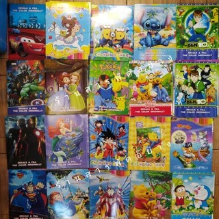 หนังสือระบายสี พร้อมสติ๊กเกอร์ในเล่ม ลายลิขสิทธิ์