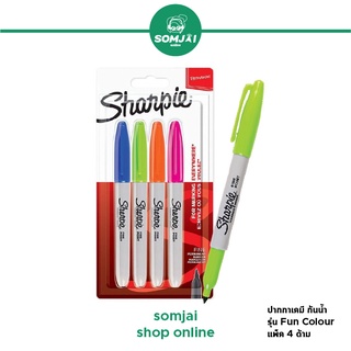 Sharpie - ชาร์ปี้ Permanent Marker ปากกามาร์คเกอร์กันน้ำ รุ่น Fun Colour แพ็ค 4 ด้าม