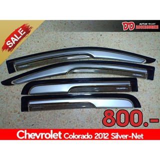 Sale !!! กันสาดประตู กันสาดน้ำฝน บังน้ำฝน บังลม กันสาด คิ้วกันสาด Chevrrolet Colorado 2012 รุ่น 4 ประตู ลายตะข่าย บรอนด์