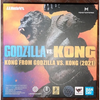 S.H.MONSTERARTS KONG FROM MOVIE GODZILLA VS. KONG (2021) คิงคอง ของใหม่แท้ จากเรื่อง GODZILLA VS KONG (2021)