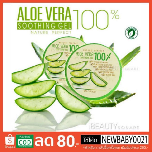 เจล อโลเวร่า ซูทติ้งเจล100% ขนาด50ml.(1ปุก)