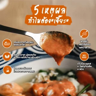 เจี๊ยะ Suki Duo Big Size Set X 2 ขวดบีบ (คละรสได้)