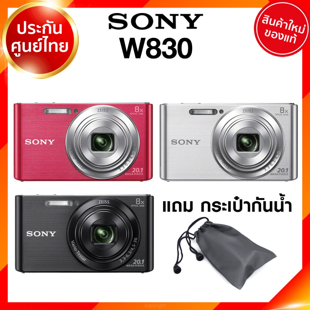 Sony W830 / DSC-W830 Camera กล้องถ่ายรูป กล้อง โซนี่ JIA ประกันศูนย์ *แถมกระเป๋า