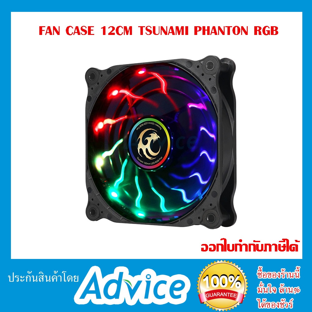 FAN CASE 12CM TSUNAMI PHANTON RGB