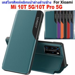 [JMPT2] เคสโทรศัพท์มือถือแบบประกบสําหรับ Xiaomi Mi 10T Pro 5G / Mi10T 5 G /Mi 10 T Lite/Mi 10i 5G Flip PU Leather PC Cover Smart Side Small Window Phone Case