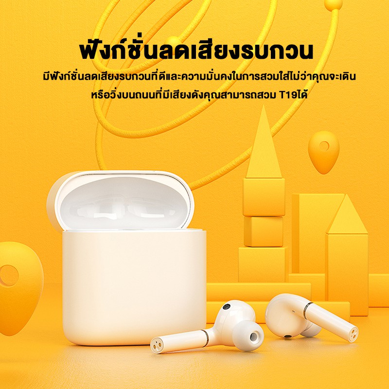Haylou T19 True Wireless Earbudsหูฟังบลูทูธ 5.0 หูฟังไร้สาย Qualcomm ...