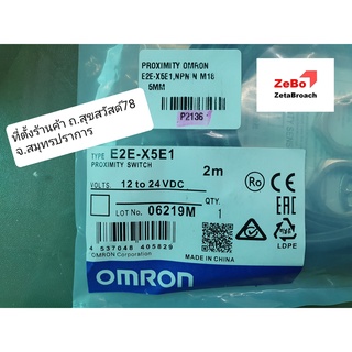 ร้านค้า Zetabroach : E2E-X5E1 OMRON , Proximity Switch , E2EX5E1