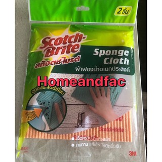 3M สก๊อตช์ไบรต์ ผ้าฟองน้ำอเนกประสงค์ ฟองน้ำ SPONGE CLOTH ผ้าอเนกประสงค์ ราคาต่อ 2 ชิ้น