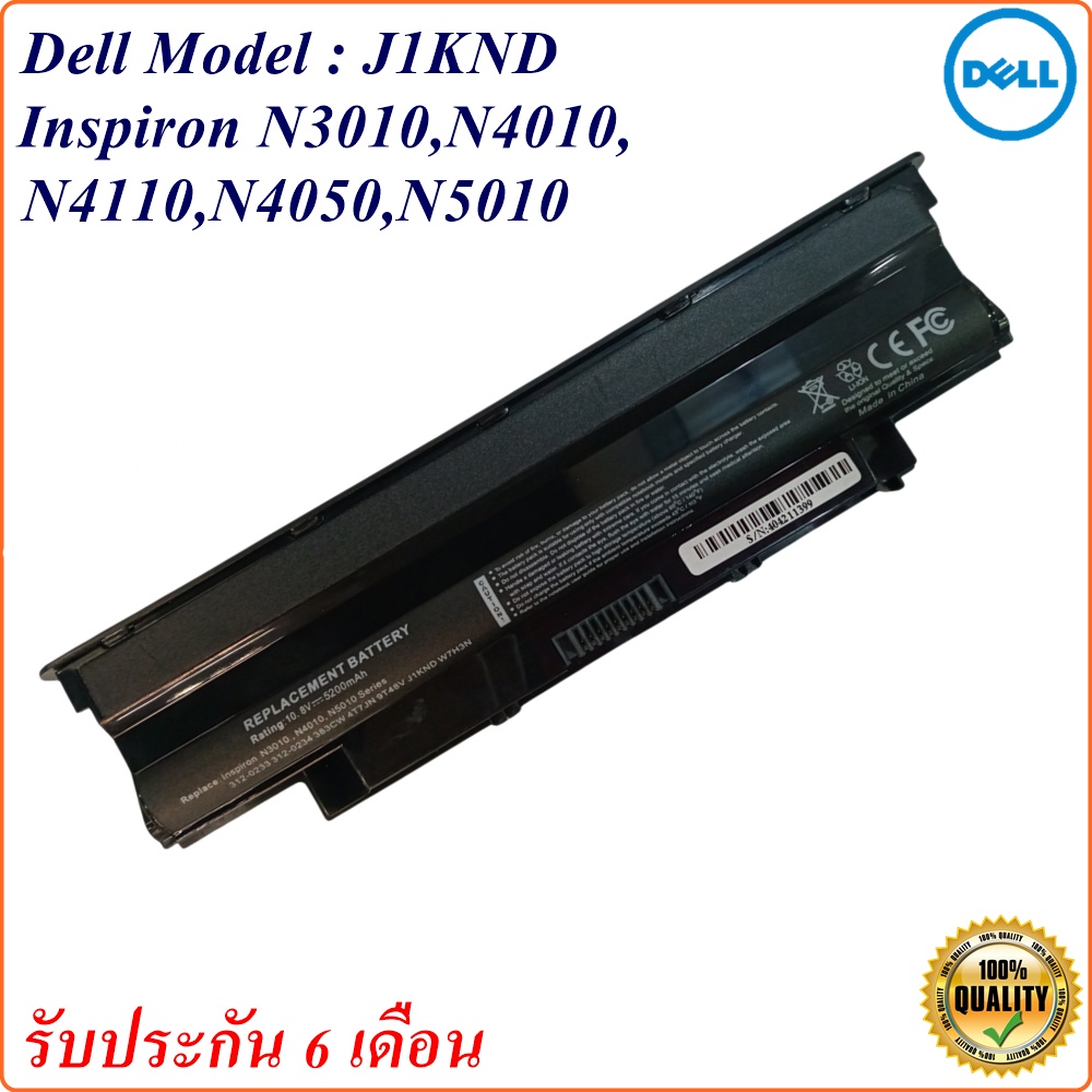 Battery Notebook Dell J1KND แบตเตอรี่ Dell Vostro1450 3450 3420 Inspiron N3010 N4010 N4110 N50