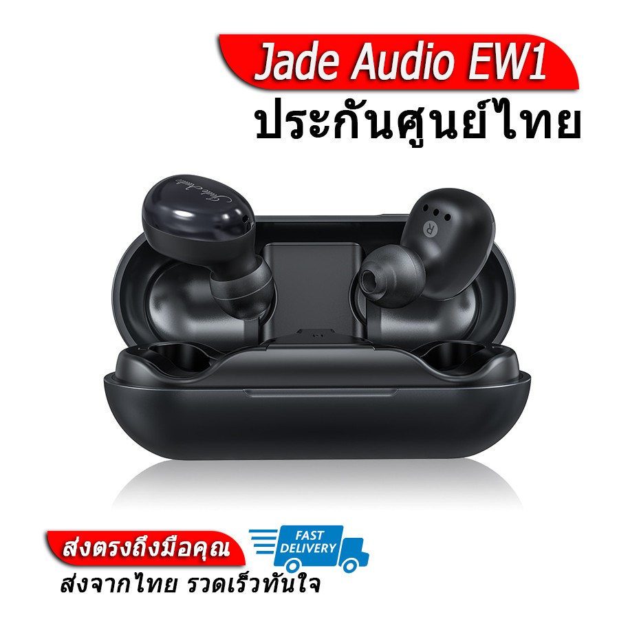 Jade Audio EW1 หูฟัง True Wireless รองรับ Bluetooth 5.0 ประกันศูนย์ไทย