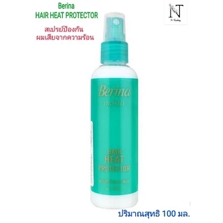 เบอริน่า สเปรย์น้ำนม กันความร้อน แฮร์ ฮีท โปรเทคเตอร์ 100 มล./ Berina Milk Spray Heat Protection Hair Heat Protector 10