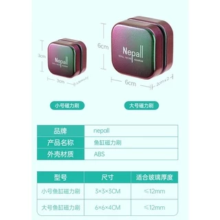 Nepall แปรงแม่เหล็กขัดตู้ปลา แปรงแม่เหล็ก ขัดตู้ปลา Magnetic Brush