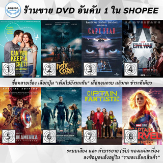 DVD แผ่น Can You Keep a Secret, Candy Corn, Cape Fear , Captain America Civil War, Captain America The First Avenger, Ca