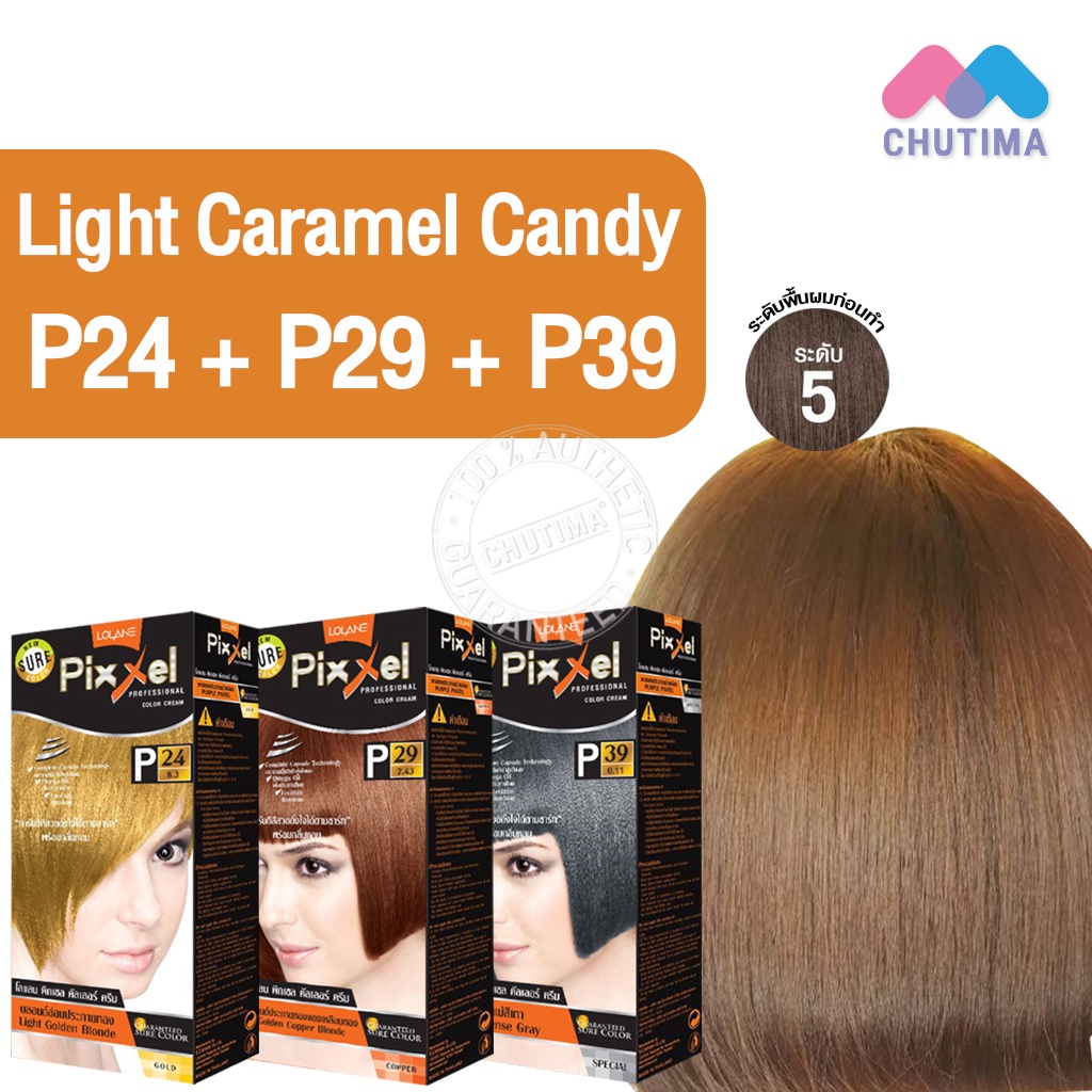 สีผมแฟชั่น เซตสีผม โลแลน พิกเซล คัลเลอร์ครีม สีลูกอมคาราเมล Lolane Pixxel  Color Cream Set P24+P29+P39 Light Caramel Candy | Shopee Thailand