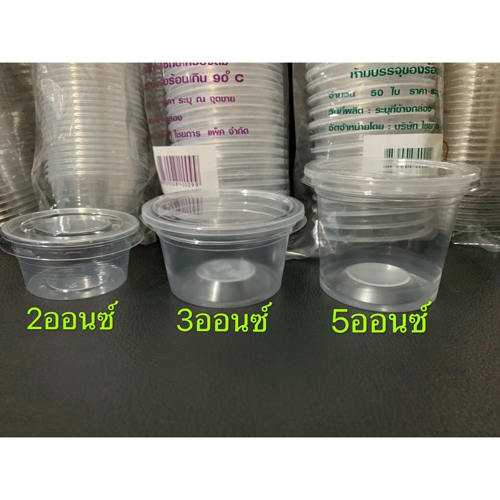 ถ้วยพลาสติกใสฝาเรียบ ถ้วยพลาสติกใส่น้ำพริก 50ใบ