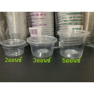 ถ้วยพลาสติกใสฝาเรียบ ถ้วยพลาสติกใส่น้ำพริก 50ใบ