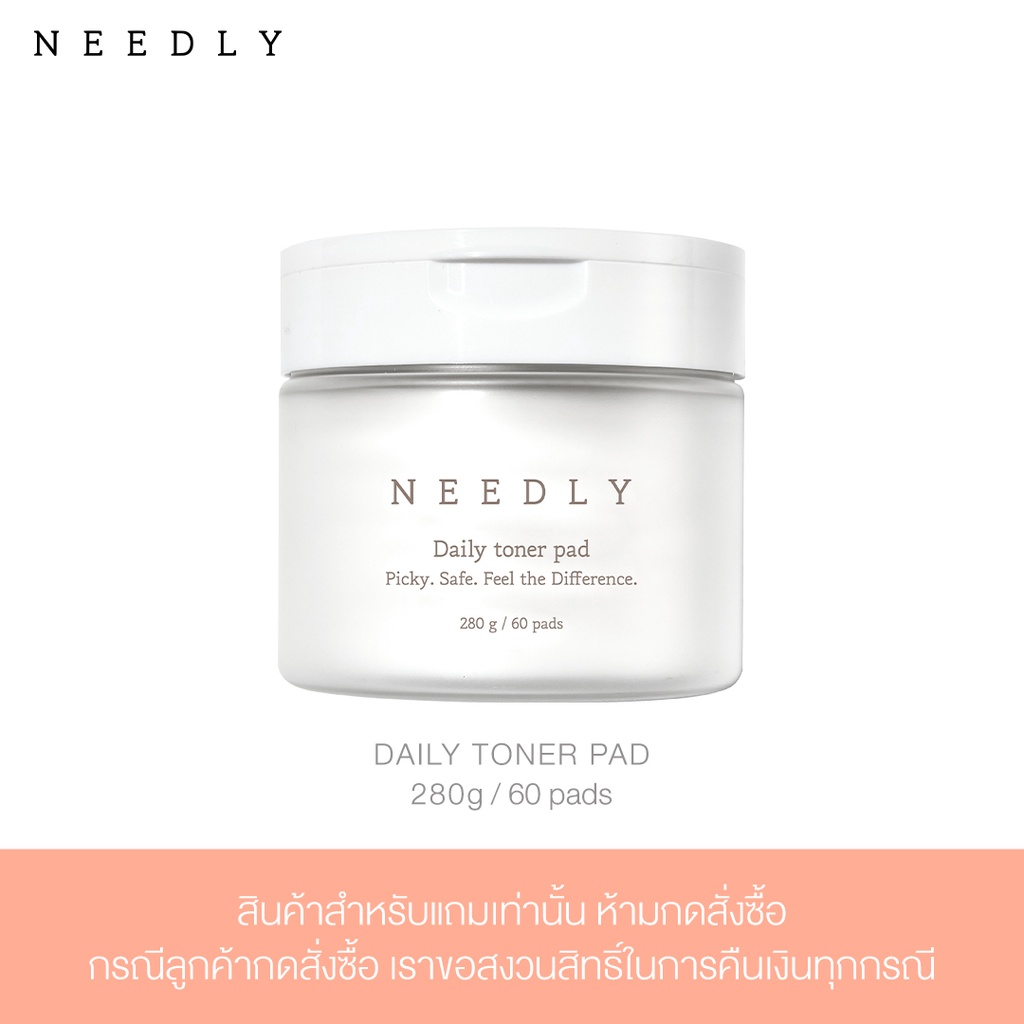 [FREE GIFT] NEEDLY DAILY TONER PAD 310G