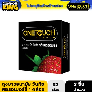 Onetouch ถุงยางอนามัย ขนาด 52 mm. รุ่น สตรอเบอร์รี่ 3 ชิ้น