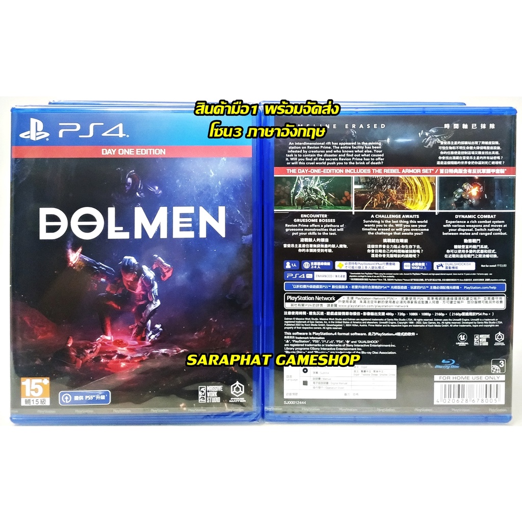 (PS4,PS5) DOLMEN โซน3 ภาษาอังกฤษ