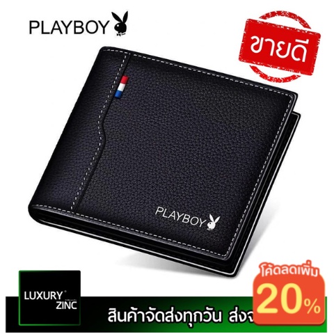[ใส่MTCHECK99 ลด20%]PLAYBOY MenWallet ผลิตจากหนังpu จัดส่งรวดเร็ว กระเป๋าสตางค์ มี 2 สี พกพาสะดวก