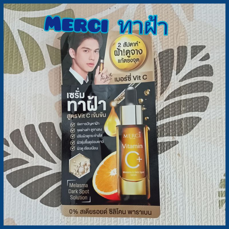 ( 1 ซอง) merci  เซรั่ม ทาฝ้า Merci เมลาสม่า&ดาร์คสปอต ขนาด 4 กรัม