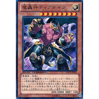 DTC3 DTC3-JP043 Fiend Roar Deity Deineira Duel Terminal Chroni DTRare DTC3-JP043 0807034076031