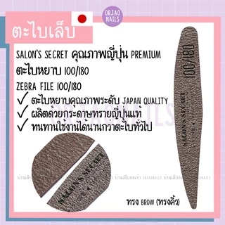 ไม่ผิดหวัง!!! ตะไบเล็บอย่างดี ตะไบหยาบ ตะไบฟองน้ำ บัพฟองน้ำ SUNSHINE