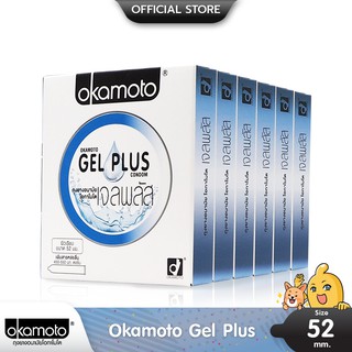 Okamoto Gel Plus ถุงยางอนามัย ผิวเรียบ เพิ่มเจลหล่อลื่นพิเศษ สวมใส่ง่าย ขนาด 52 มม. บรรจุ 6 กล่อง (12 ชิ้น)