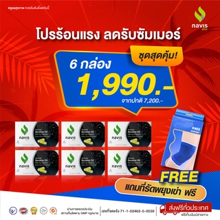 Navisplus น้ำมันงาดำสกัดเย็น เซซามิน Sesamin จากงาดำ Black sesame นาวิสพลัส โปรคุ้ม 180 แคปซูล ชะลอความเสื่อมข้อเข่า