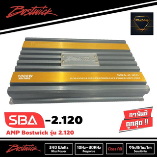 เพาเวอร์แอมป์ติดรถยนต์ BOSTWICK SBA 2.120 2 CH