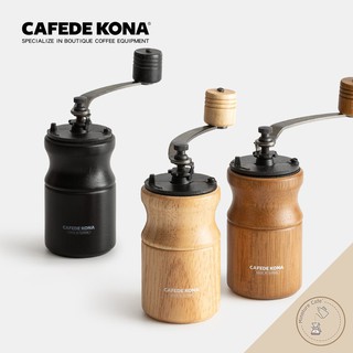 CAFEDE KONA เครื่องบดเมล็ดกาแฟมือหมุน ที่บดกาแฟพกพา ขนาด 20 กรัม ปรับขนาดการบดเมล็ดกาแฟได้ บอดี้ไม้ เฟืองเหล็กหล่อ