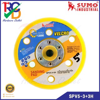 SUMO แป้นรองเครื่องขัดกระดาษทราย 5" รุ่น SPV5-3+3H