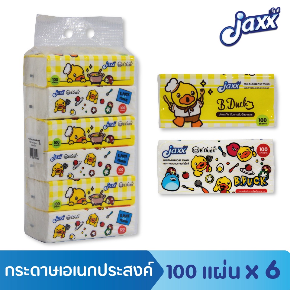 Jaxx กระดาษอเนกประสงค์ ซับมันทอด รุ่น 100 แผ่น ลายเป็ด บีดัค