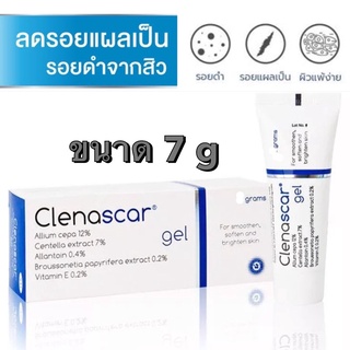 (ล็อตใหม่สุด 10/3/25) Clenascar Gel 7 g **หลอดฟ้า** คลีนาสการ์ เจล แผลเป็น แผลคีลอยด์ ลดรอยดำ รอยแดง รอยสิว รอยนูน