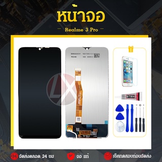 หน้าจอ LCD พร้อมทัชสรีน - OPPO realme 3 Pro