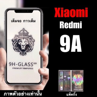 มีสินค้า Xiaomi Redmi 9A, redmi 9C ฟิล์มกระจกเต็มจอแบบใส :FG: กาวเต็ม