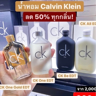 CK be / CK one edt  100ml/200ml