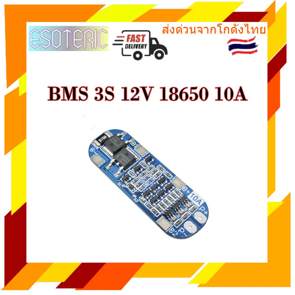BMS 3S 12V 18650 10A BMS Li-ion แบตเตอรี่ลิเธียม